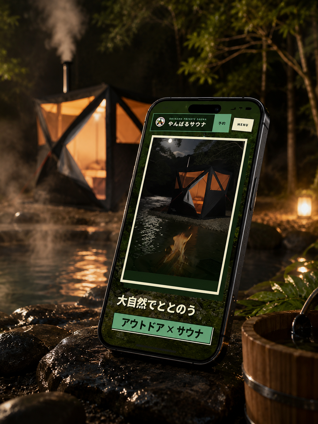 YANBARU SAUNA ブランドサイト